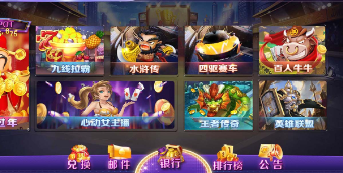 蒙特系列悠游电玩城棋牌组件【三端完整】-高山源码