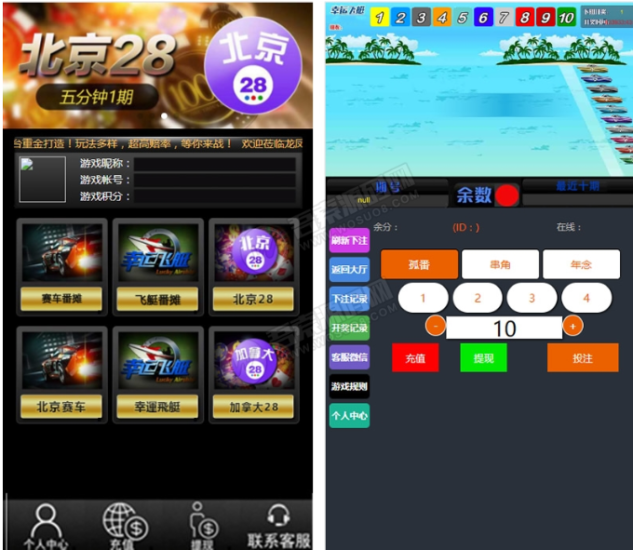 番摊幸运28全解密版 免公众号脱离微信使用+采集修复20分钟 附安装教程-高山源码