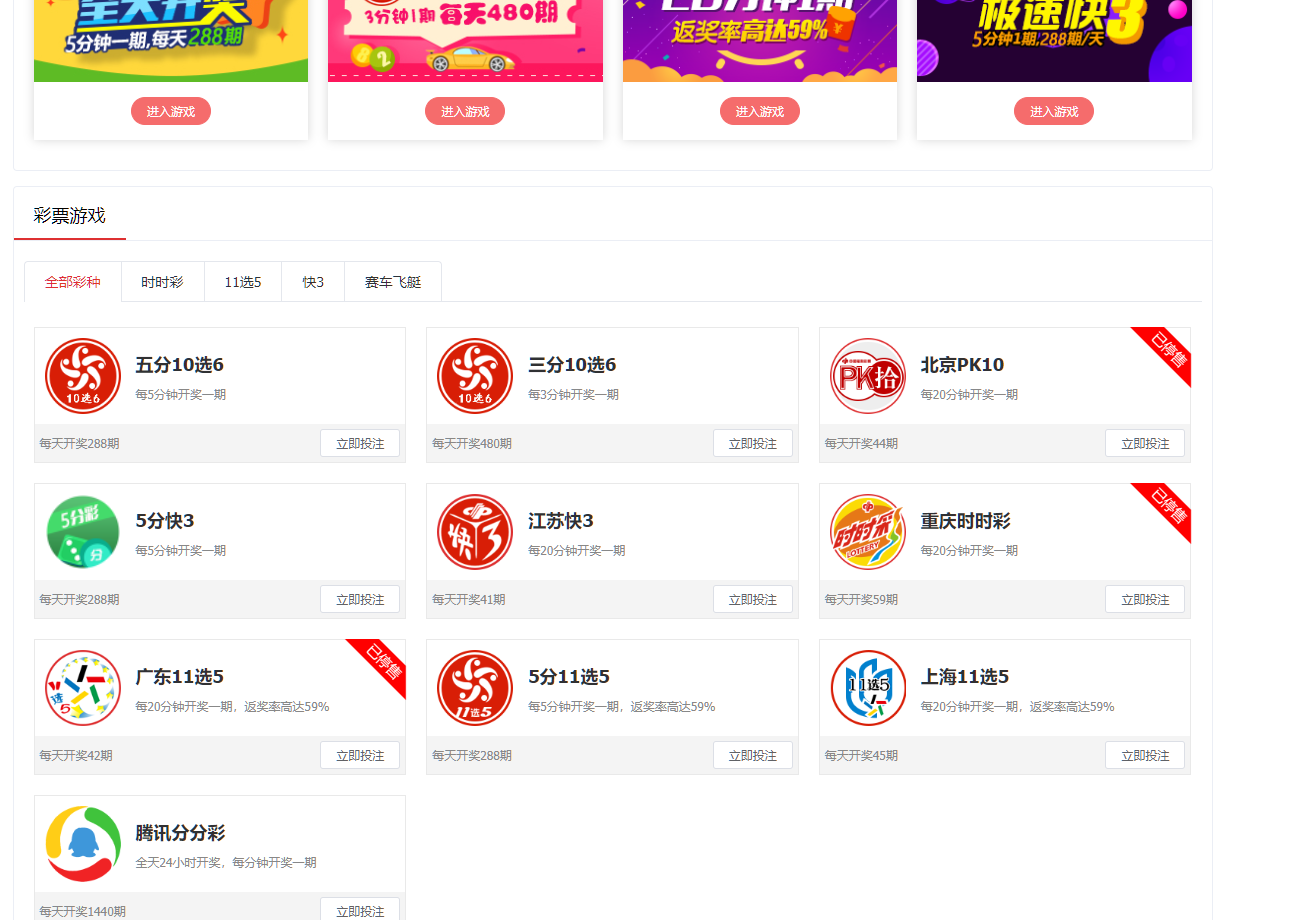 图片[11]-酷睿合买在线彩票系统v5.0源码 支持全国竞彩体彩福彩高频彩等60多个彩种 追号功能合买功能+封装app-高山源码