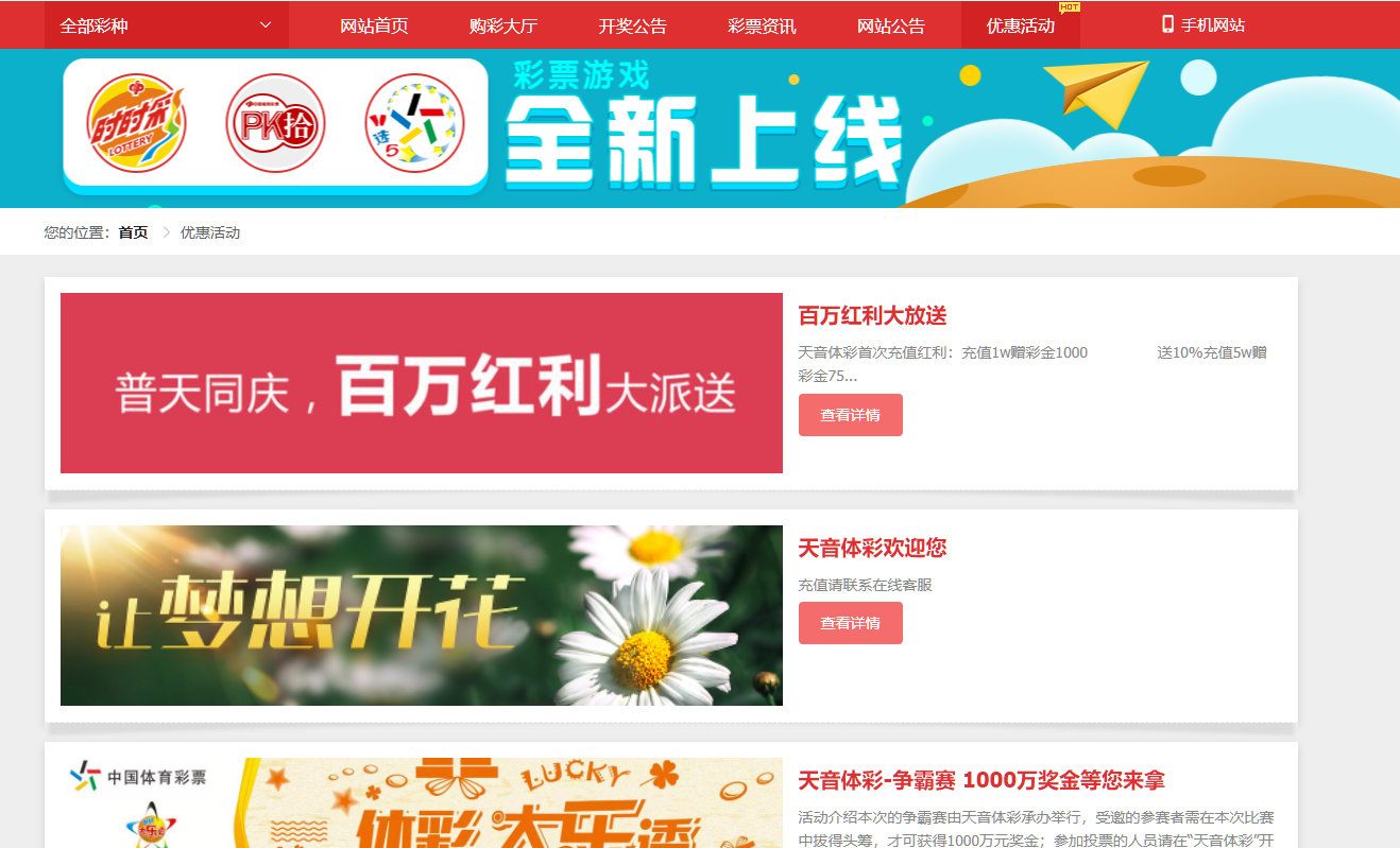 图片[13]-酷睿合买在线彩票系统v5.0源码 支持全国竞彩体彩福彩高频彩等60多个彩种 追号功能合买功能+封装app-高山源码