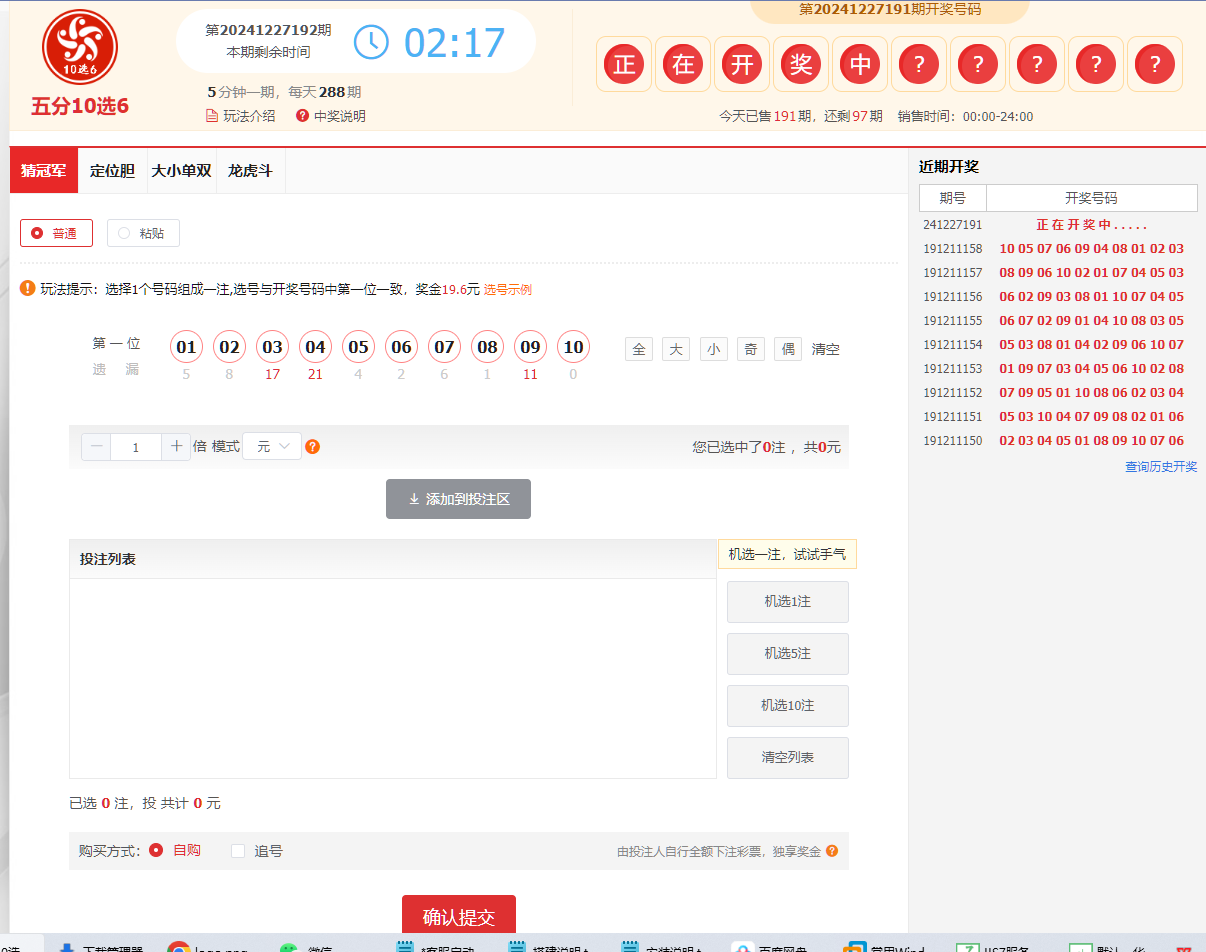 图片[14]-酷睿合买在线彩票系统v5.0源码 支持全国竞彩体彩福彩高频彩等60多个彩种 追号功能合买功能+封装app-高山源码