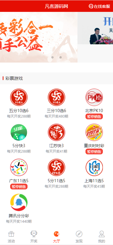 图片[1]-酷睿合买在线彩票系统v5.0源码 支持全国竞彩体彩福彩高频彩等60多个彩种 追号功能合买功能+封装app-高山源码