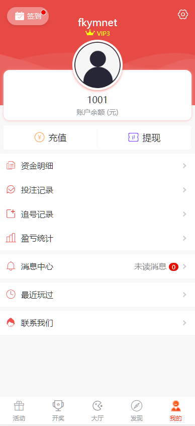 图片[3]-酷睿合买在线彩票系统v5.0源码 支持全国竞彩体彩福彩高频彩等60多个彩种 追号功能合买功能+封装app-高山源码
