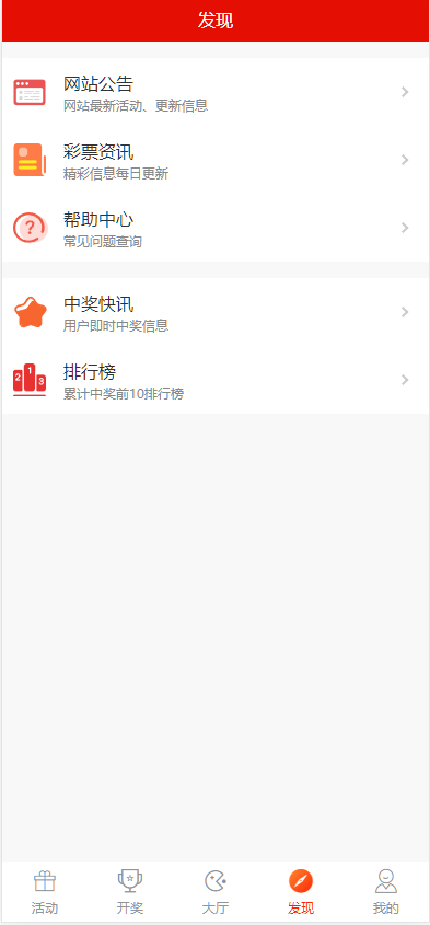 图片[4]-酷睿合买在线彩票系统v5.0源码 支持全国竞彩体彩福彩高频彩等60多个彩种 追号功能合买功能+封装app-高山源码