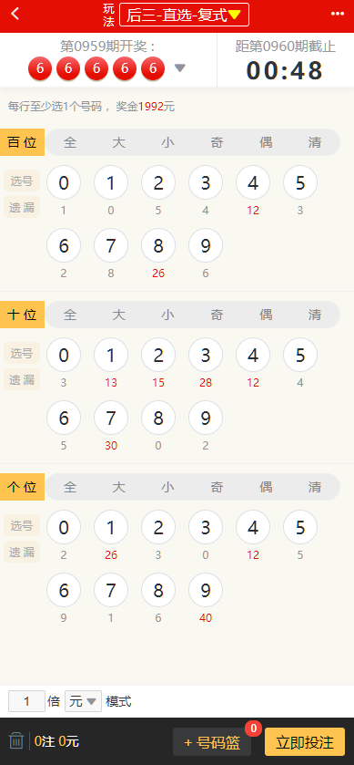图片[5]-酷睿合买在线彩票系统v5.0源码 支持全国竞彩体彩福彩高频彩等60多个彩种 追号功能合买功能+封装app-高山源码