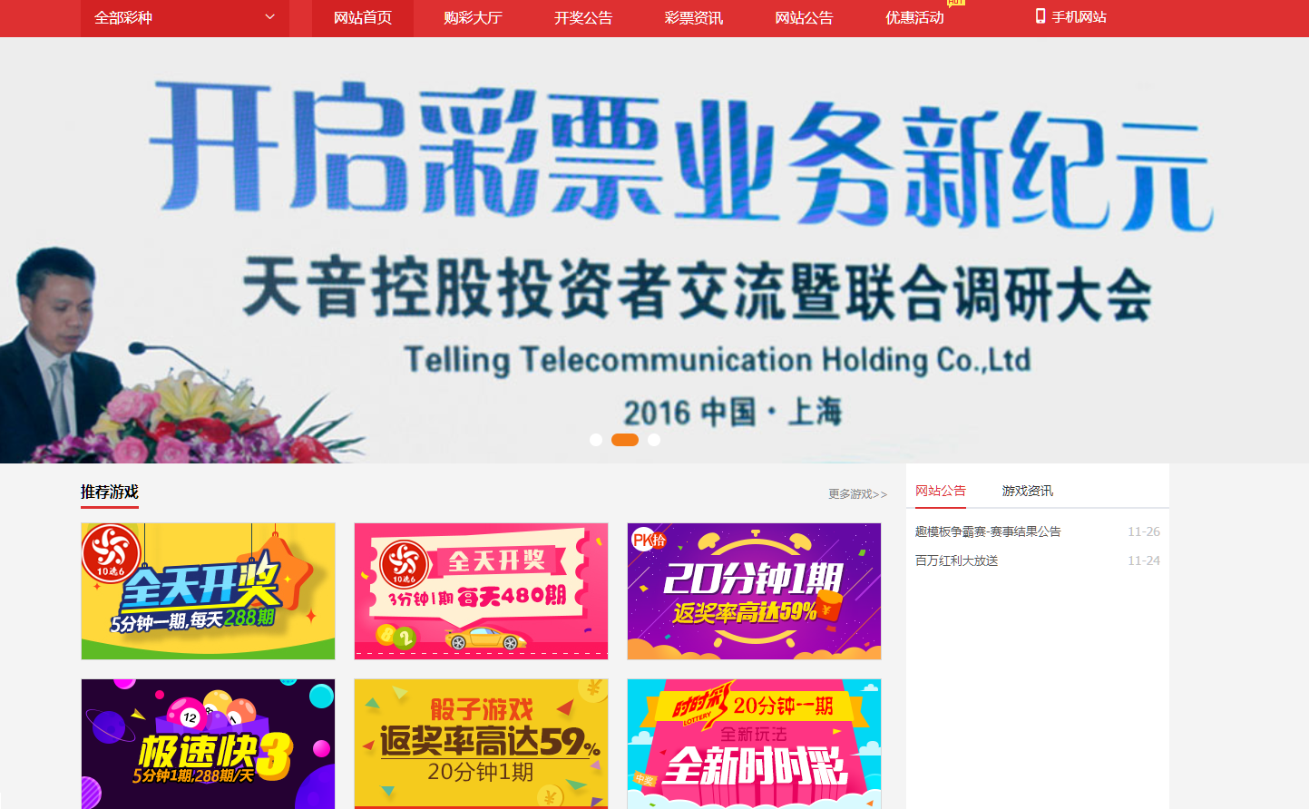 酷睿合买在线彩票系统v5.0源码 支持全国竞彩体彩福彩高频彩等60多个彩种 追号功能合买功能+封装app-高山源码