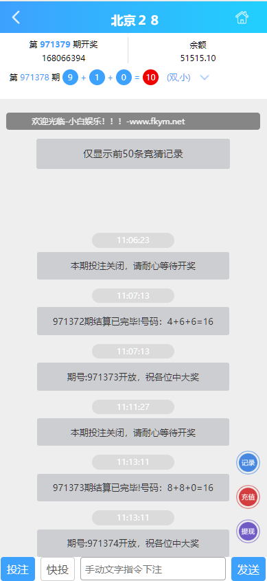 图片[2]-幸运加拿大2.8 带登录验证二级-高山源码