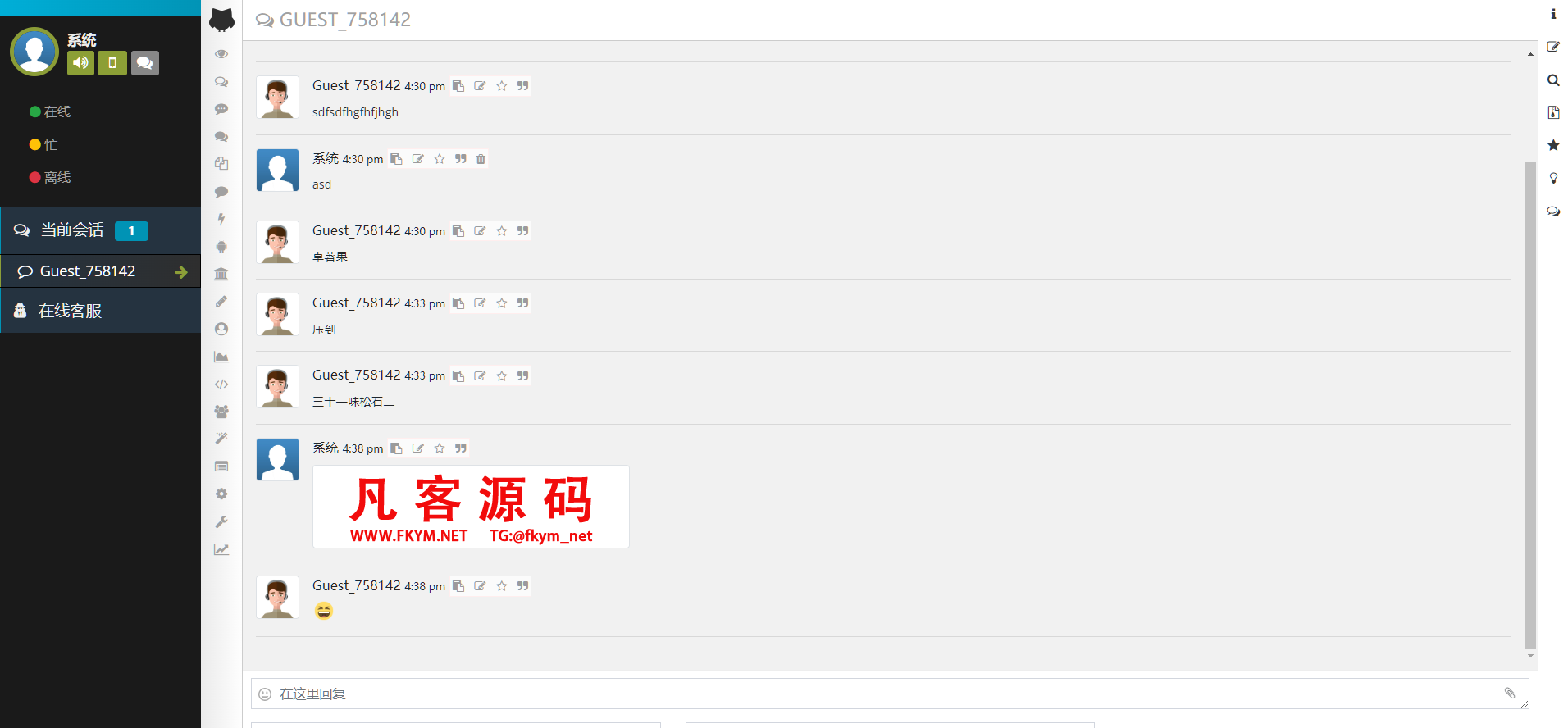 图片[4]-多语言开源运营版聊天室源码 实时在线聊天室系统 功能强大的网页版群聊PHP源码 Thinkphp聊天 在线客服一体-高山源码