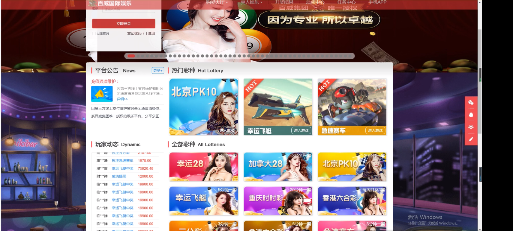 图片[4]-百威国际乐购新16cai版本完美运营版源码+新版脚本+配置文档+配详细视频教程-高山源码