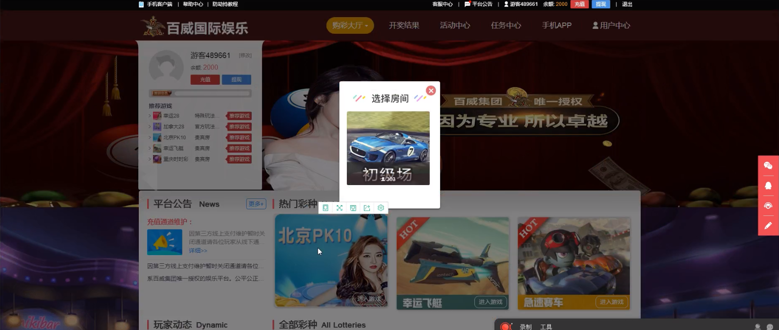 图片[5]-百威国际乐购新16cai版本完美运营版源码+新版脚本+配置文档+配详细视频教程-高山源码