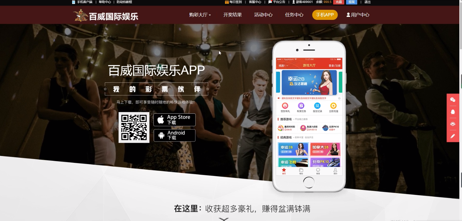 图片[7]-百威国际乐购新16cai版本完美运营版源码+新版脚本+配置文档+配详细视频教程-高山源码