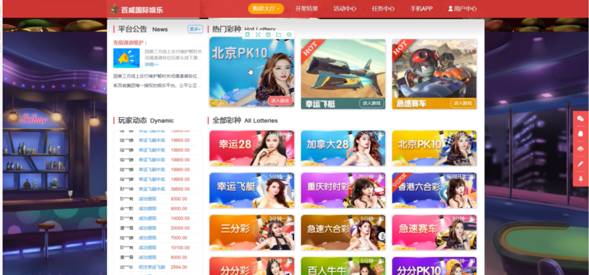 百威国际乐购新16cai版本完美运营版源码+新版脚本+配置文档+配详细视频教程-高山源码