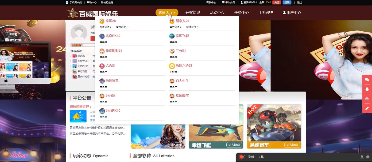 图片[2]-百威国际乐购新16cai版本完美运营版源码+新版脚本+配置文档+配详细视频教程-高山源码