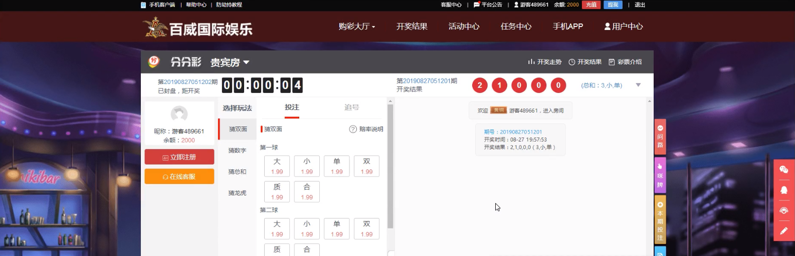 图片[3]-百威国际乐购新16cai版本完美运营版源码+新版脚本+配置文档+配详细视频教程-高山源码