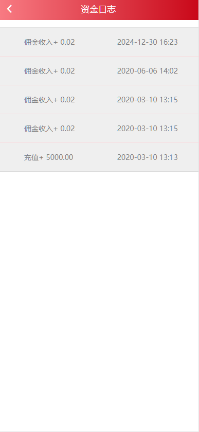 图片[6]-抢单 刷单 系统源码/代理功能三级分销抢单刷单系统源码-高山源码