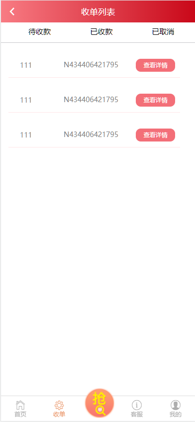 图片[8]-抢单 刷单 系统源码/代理功能三级分销抢单刷单系统源码-高山源码