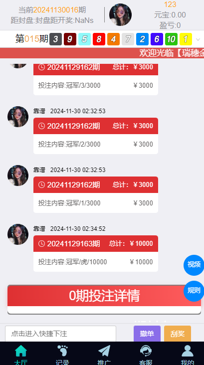 图片[16]-五国语言/彩票源码/PC28源码/赛车飞艇/时时彩平台/加拿大28/比特28预测/彩票机器人/预设开奖/佣金模式/带开奖视频/完美运营-高山源码