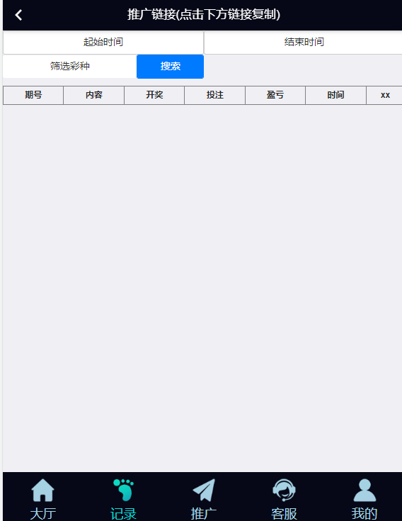 图片[15]-五国语言/彩票源码/PC28源码/赛车飞艇/时时彩平台/加拿大28/比特28预测/彩票机器人/预设开奖/佣金模式/带开奖视频/完美运营-高山源码