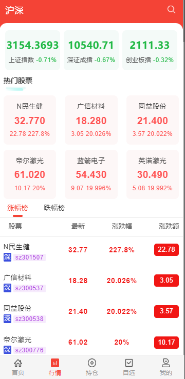 图片[5]-java股票系统/持仓/自选/新购功能齐全-高山源码