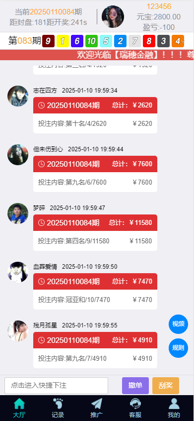 图片[4]-五国语言/彩票源码/PC28源码/赛车飞艇/时时彩平台/加拿大28/比特28预测/彩票机器人/预设开奖/佣金模式/带开奖视频/完美运营-高山源码