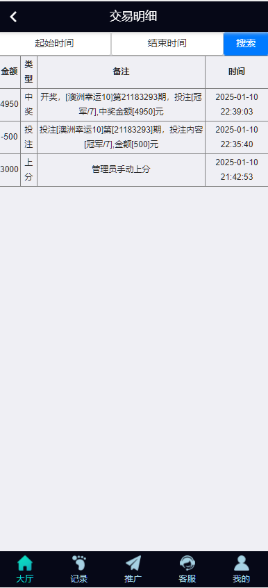 图片[5]-五国语言/彩票源码/PC28源码/赛车飞艇/时时彩平台/加拿大28/比特28预测/彩票机器人/预设开奖/佣金模式/带开奖视频/完美运营-高山源码