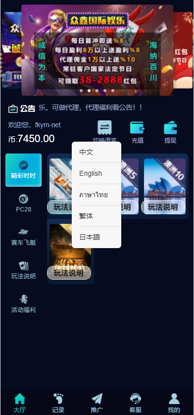 图片[8]-五国语言/彩票源码/PC28源码/赛车飞艇/时时彩平台/加拿大28/比特28预测/彩票机器人/预设开奖/佣金模式/带开奖视频/完美运营-高山源码