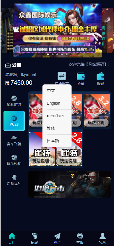 图片[7]-五国语言/彩票源码/PC28源码/赛车飞艇/时时彩平台/加拿大28/比特28预测/彩票机器人/预设开奖/佣金模式/带开奖视频/完美运营-高山源码