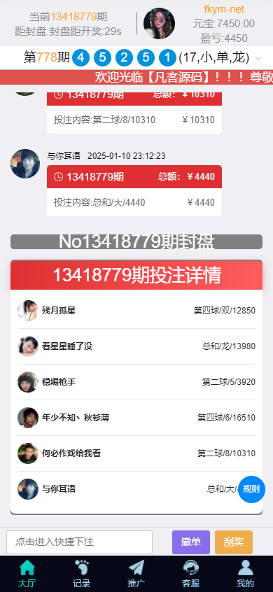 图片[12]-五国语言/彩票源码/PC28源码/赛车飞艇/时时彩平台/加拿大28/比特28预测/彩票机器人/预设开奖/佣金模式/带开奖视频/完美运营-高山源码