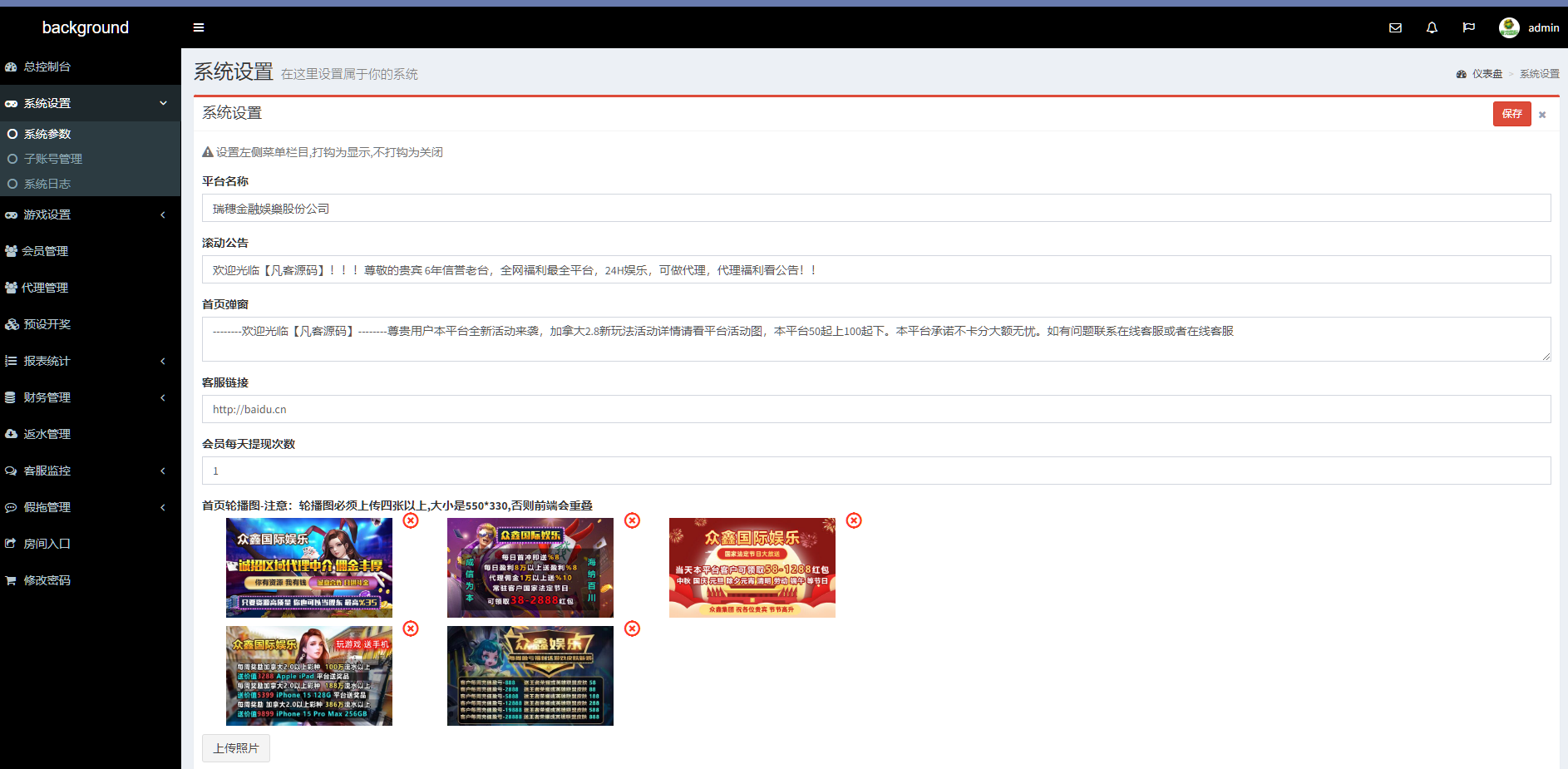 图片[23]-五国语言/彩票源码/PC28源码/赛车飞艇/时时彩平台/加拿大28/比特28预测/彩票机器人/预设开奖/佣金模式/带开奖视频/完美运营-高山源码