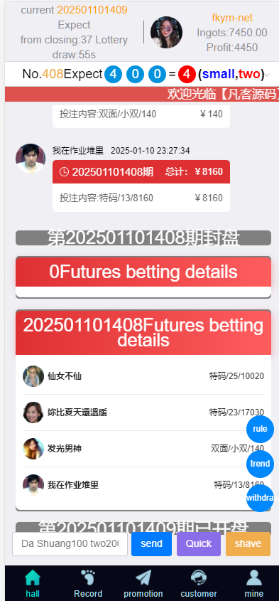 图片[1]-五国语言/彩票源码/PC28源码/赛车飞艇/时时彩平台/加拿大28/比特28预测/彩票机器人/预设开奖/佣金模式/带开奖视频/完美运营-高山源码