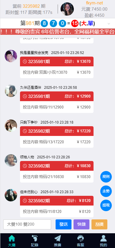 图片[2]-五国语言/彩票源码/PC28源码/赛车飞艇/时时彩平台/加拿大28/比特28预测/彩票机器人/预设开奖/佣金模式/带开奖视频/完美运营-高山源码