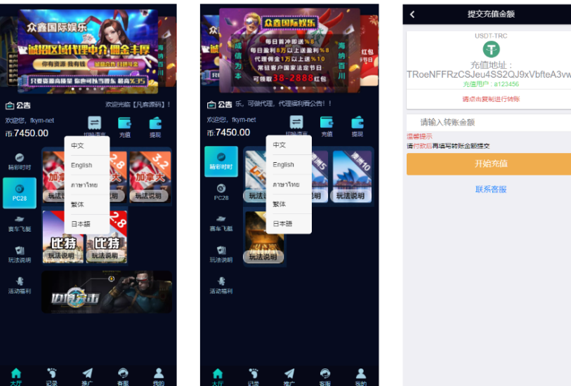五国语言/彩票源码/PC28源码/赛车飞艇/时时彩平台/加拿大28/比特28预测/彩票机器人/预设开奖/佣金模式/带开奖视频/完美运营-高山源码