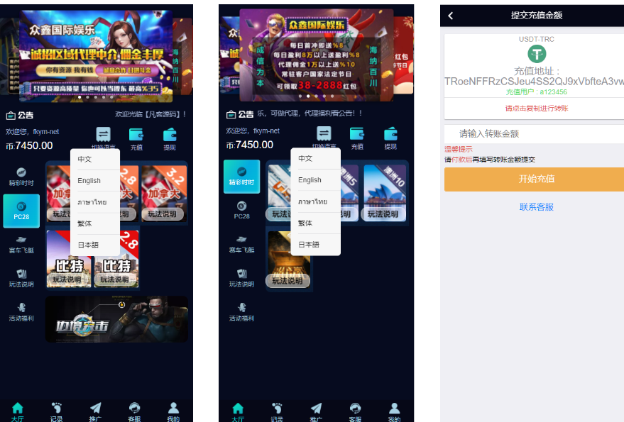 五国语言/彩票源码/PC28源码/赛车飞艇/时时彩平台/加拿大28/比特28预测/彩票机器人/预设开奖/佣金模式/带开奖视频/完美运营-高山源码