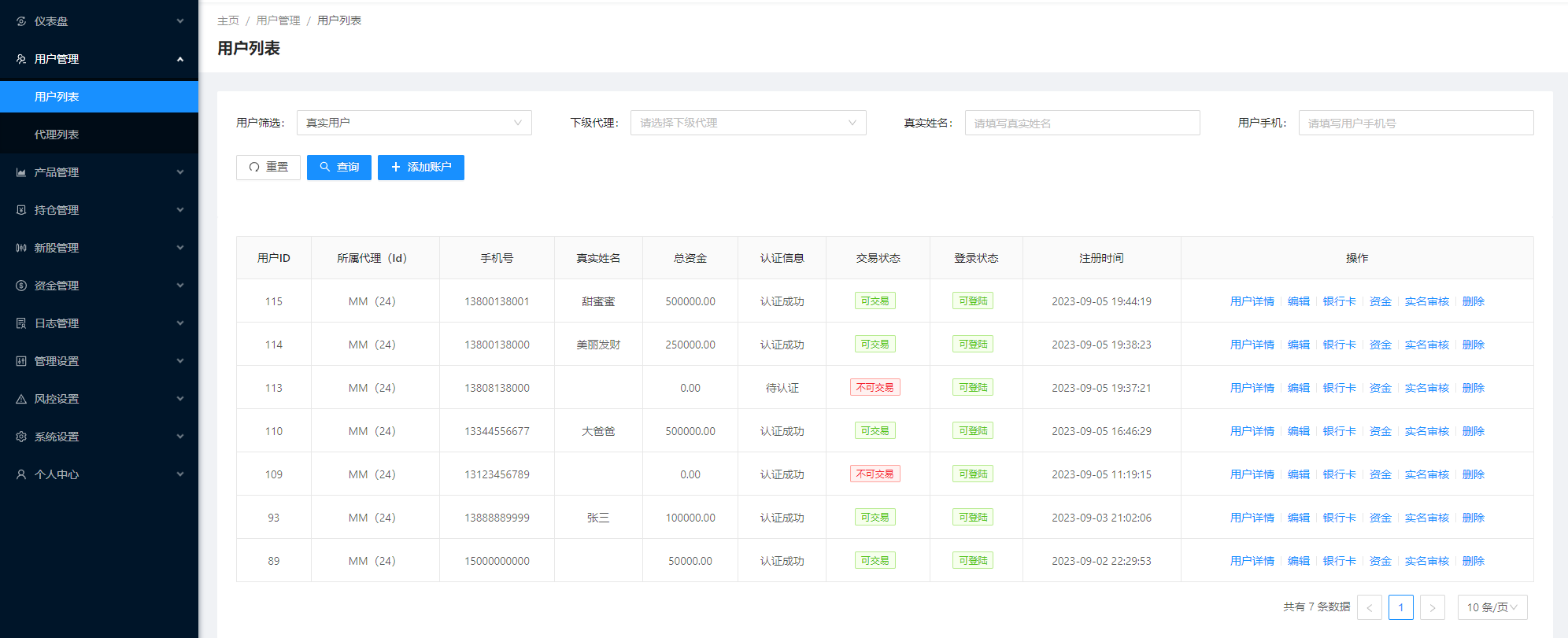 图片[13]-java股票系统/持仓/自选/新购功能齐全-高山源码
