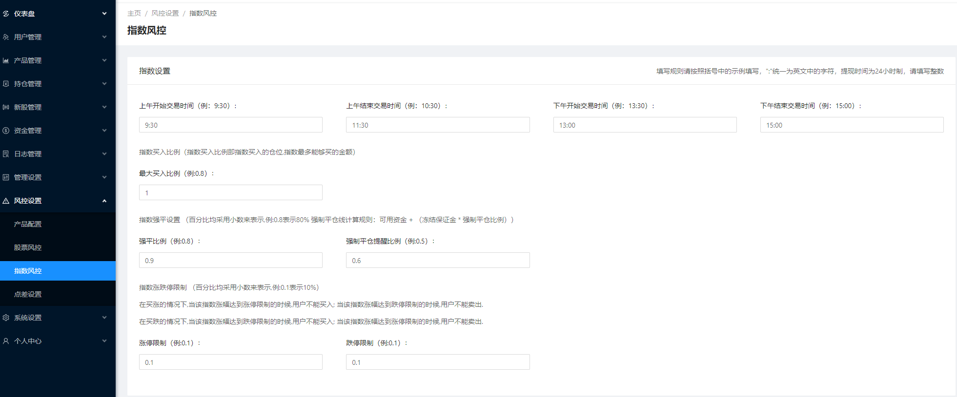 图片[12]-java股票系统/持仓/自选/新购功能齐全-高山源码