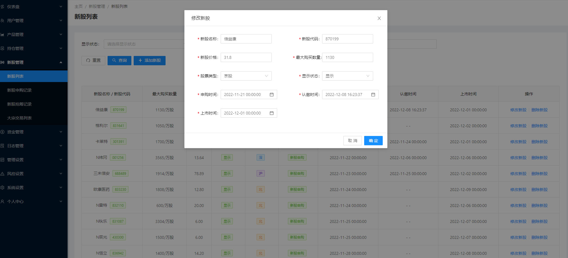 图片[11]-java股票系统/持仓/自选/新购功能齐全-高山源码