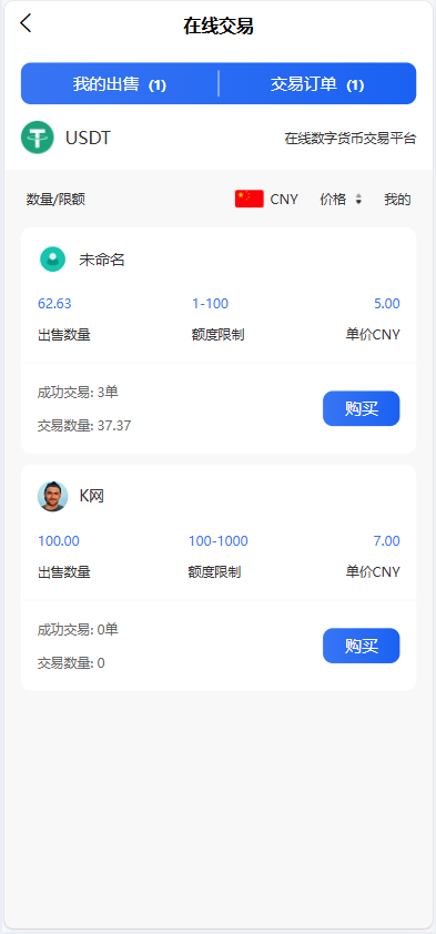 图片[4]-小利特惠源码/生活缴费/电话费/油卡燃气/等充值业务类源码附带承兑系统-高山源码