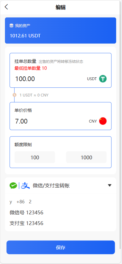 图片[5]-小利特惠源码/生活缴费/电话费/油卡燃气/等充值业务类源码附带承兑系统-高山源码