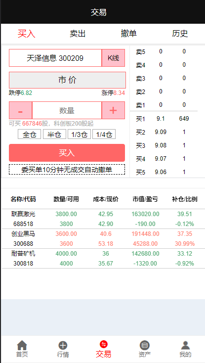 图片[4]-亚太创投股票系统/投资理财系统/全套打包附带完整计划任务-高山源码