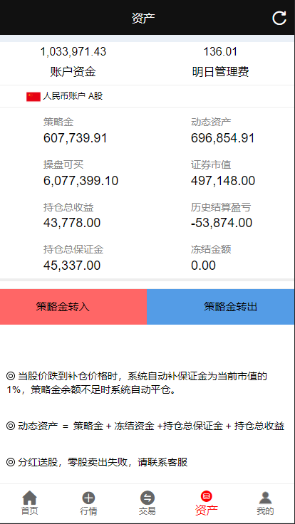 图片[5]-亚太创投股票系统/投资理财系统/全套打包附带完整计划任务-高山源码
