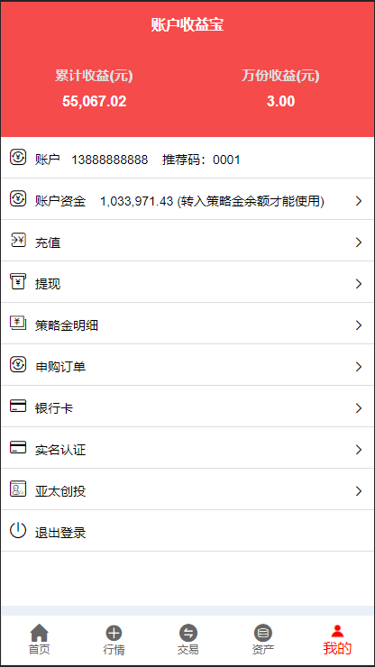 图片[6]-亚太创投股票系统/投资理财系统/全套打包附带完整计划任务-高山源码