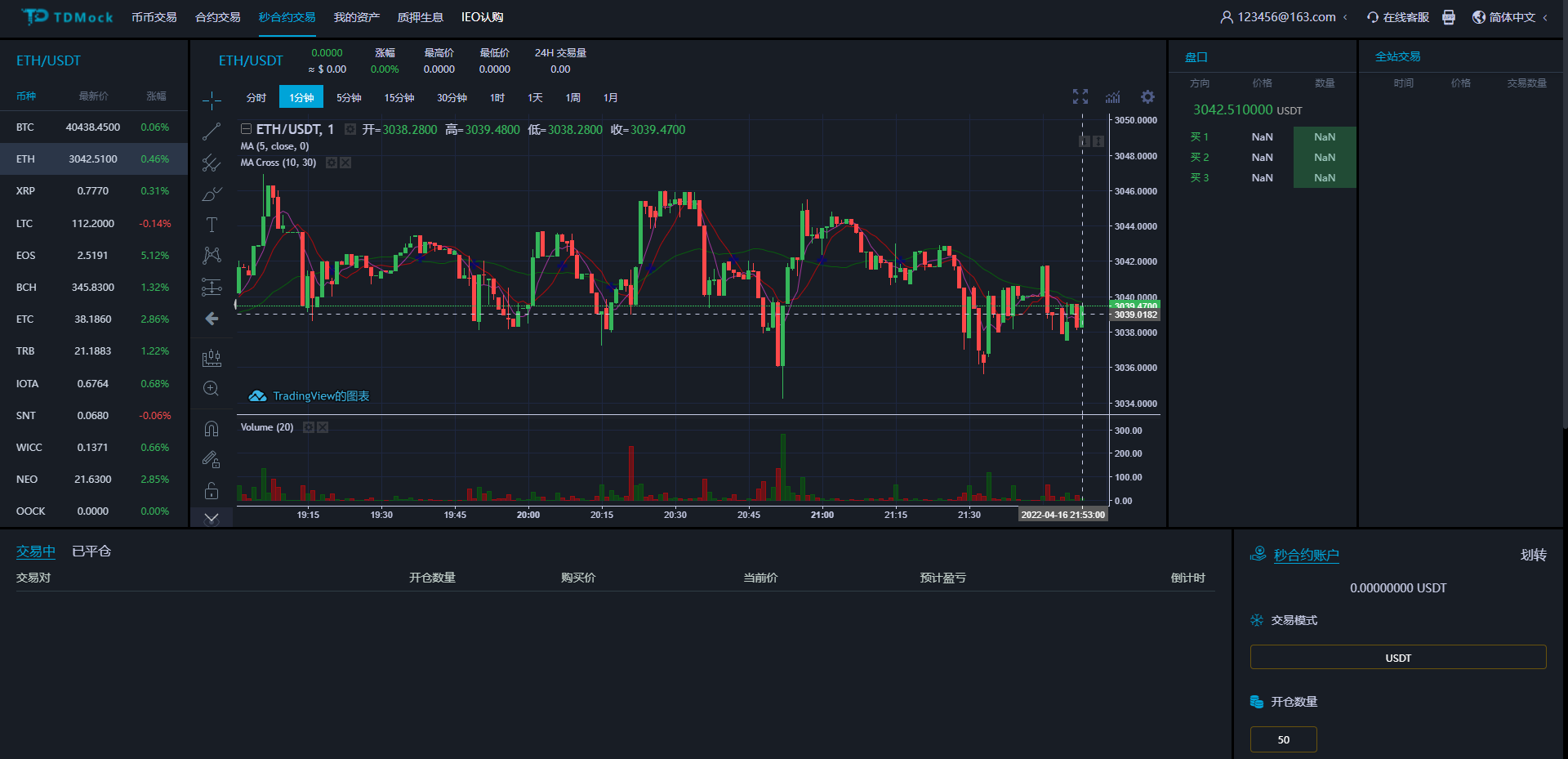 图片[14]-全新二开交易所/后台预生成K线/质押生息/IEO认购/币币合约交易-高山源码