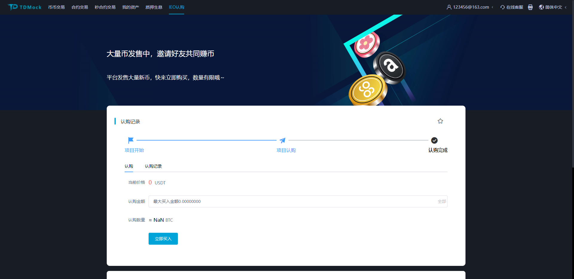 图片[13]-全新二开交易所/后台预生成K线/质押生息/IEO认购/币币合约交易-高山源码
