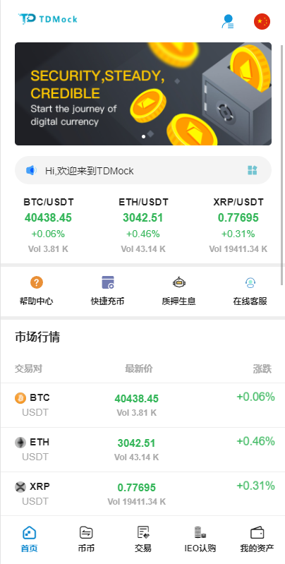 图片[6]-全新二开交易所/后台预生成K线/质押生息/IEO认购/币币合约交易-高山源码