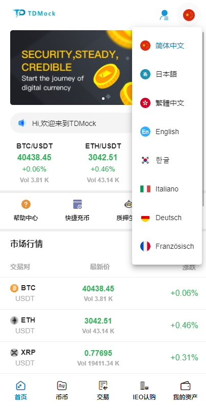 图片[2]-全新二开交易所/后台预生成K线/质押生息/IEO认购/币币合约交易-高山源码