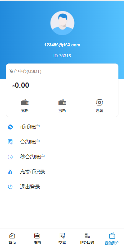 图片[8]-全新二开交易所/后台预生成K线/质押生息/IEO认购/币币合约交易-高山源码