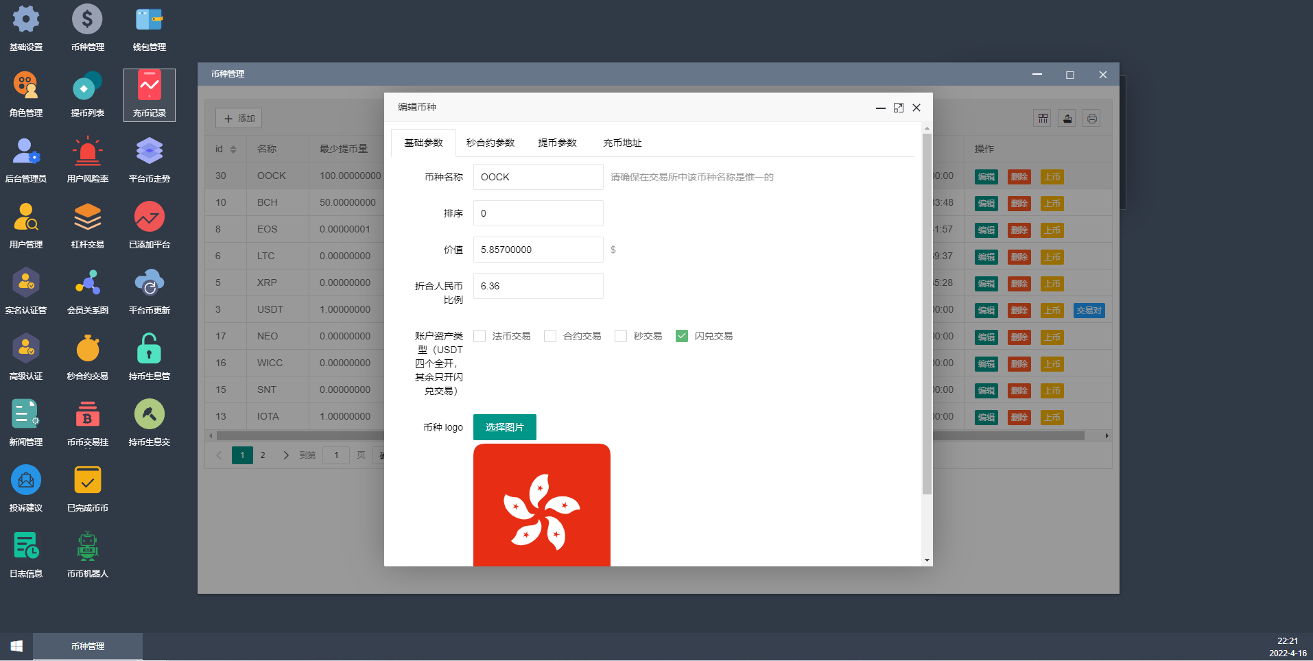 图片[20]-全新二开交易所/后台预生成K线/质押生息/IEO认购/币币合约交易-高山源码