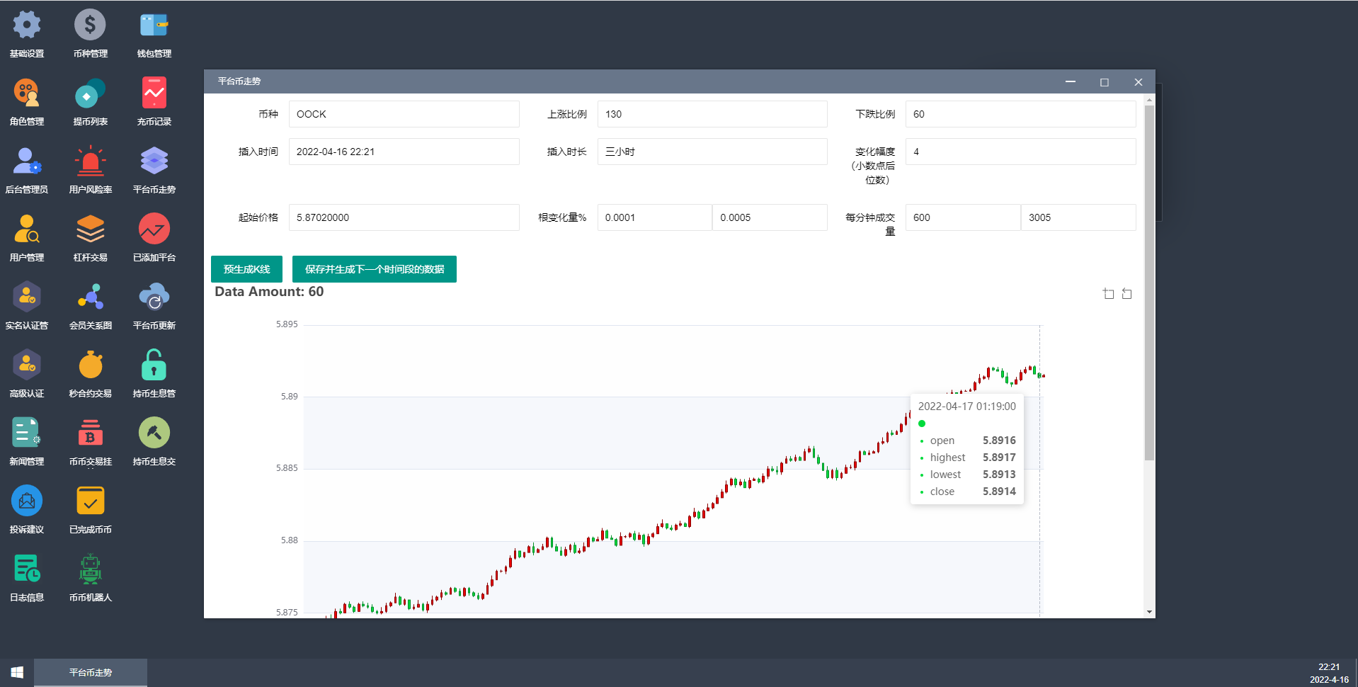 图片[16]-全新二开交易所/后台预生成K线/质押生息/IEO认购/币币合约交易-高山源码