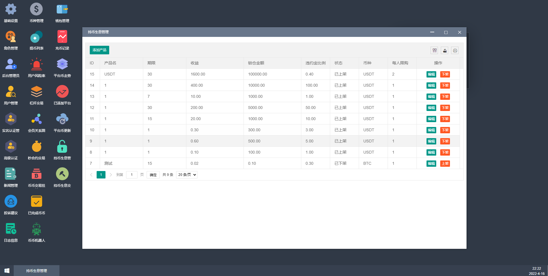 图片[18]-全新二开交易所/后台预生成K线/质押生息/IEO认购/币币合约交易-高山源码