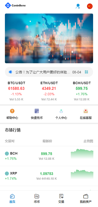 图片[1]-TeEx多语言交易所/USDT秒合约/杠杆/C2C法币交易/vue前端全开源-高山源码